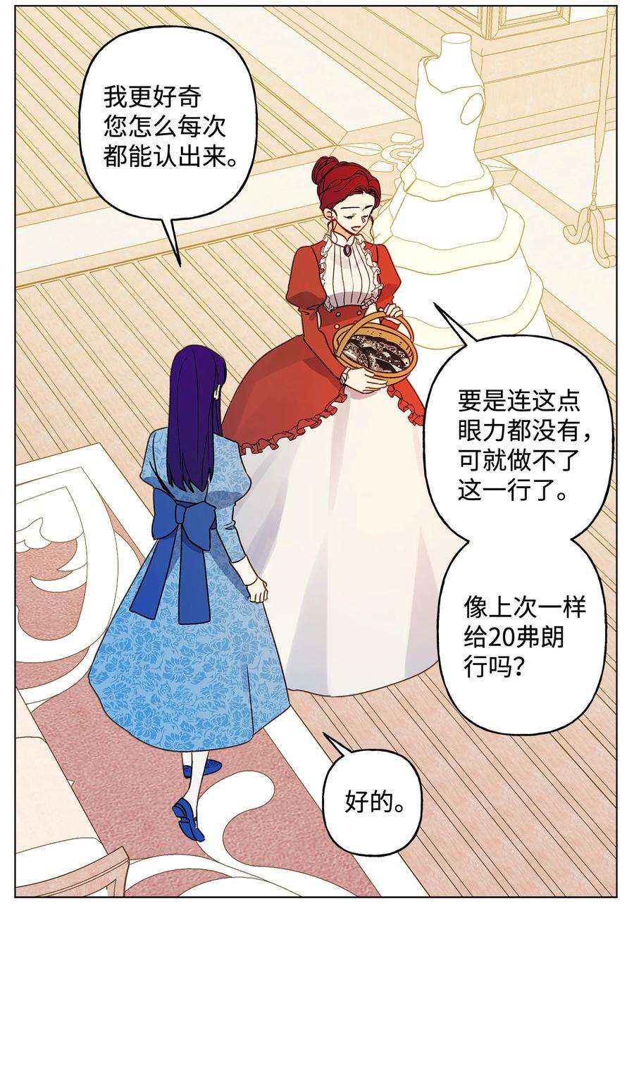 伊莲娜·埃沃的观察日志11 抢戏的眼镜