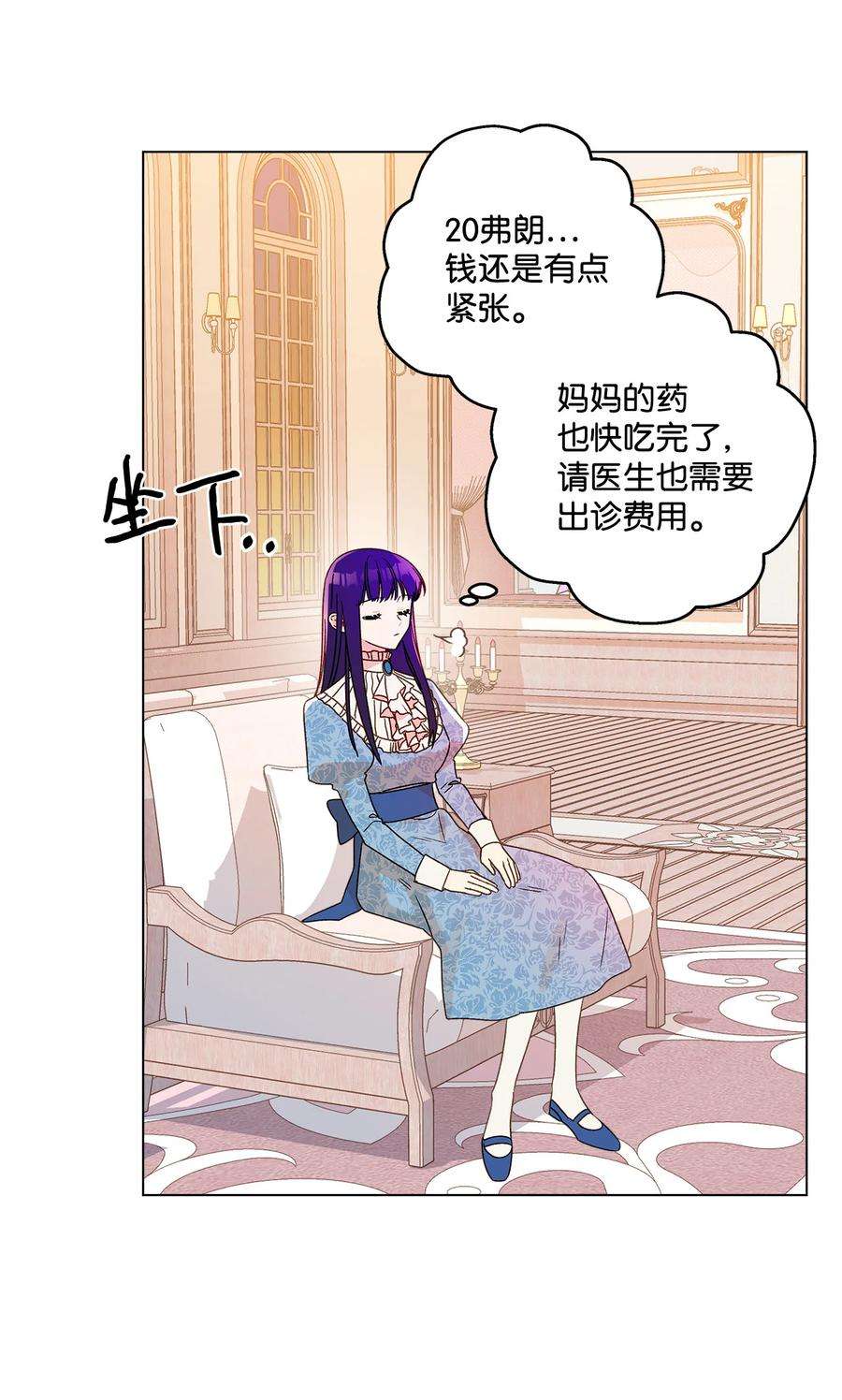伊莲娜·埃沃的观察日志11 抢戏的眼镜