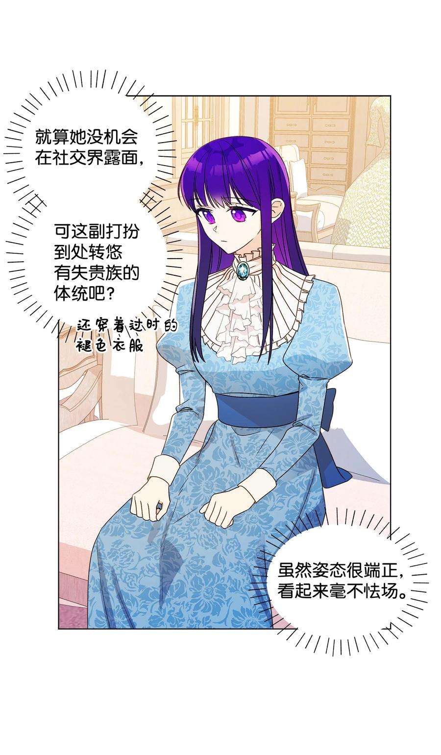 伊莲娜·埃沃的观察日志11 抢戏的眼镜