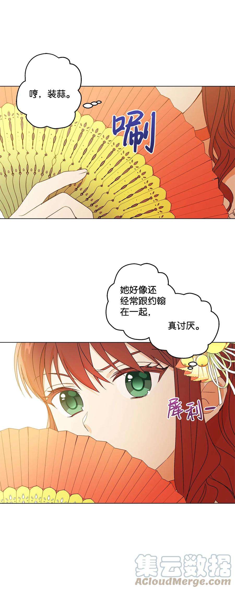 伊莲娜·埃沃的观察日志11 抢戏的眼镜