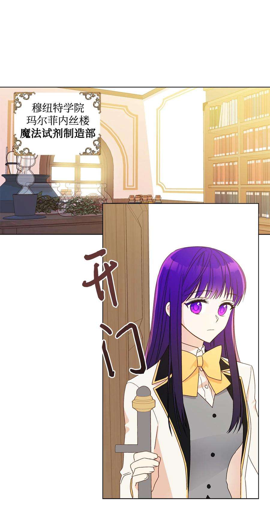 伊莲娜·埃沃的观察日志11 抢戏的眼镜