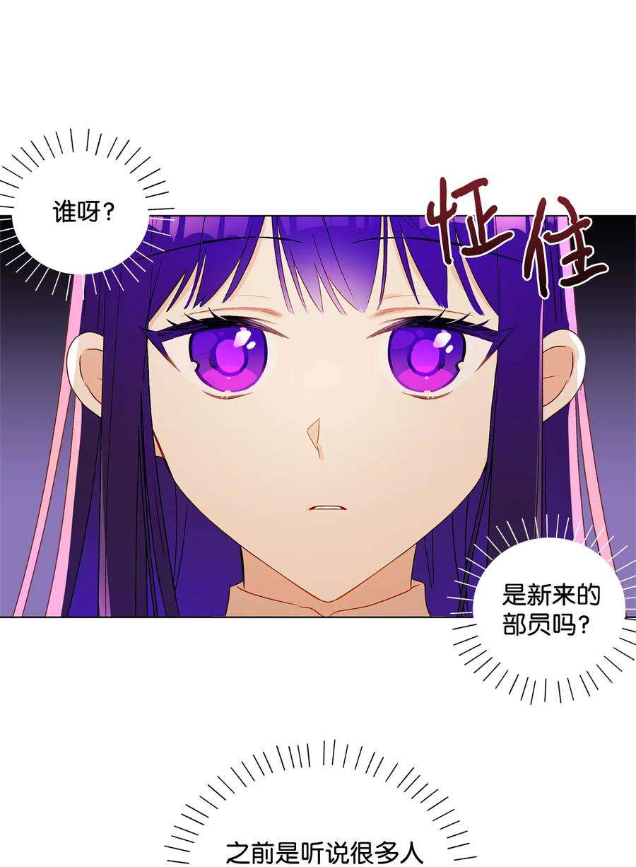 伊莲娜·埃沃的观察日志11 抢戏的眼镜