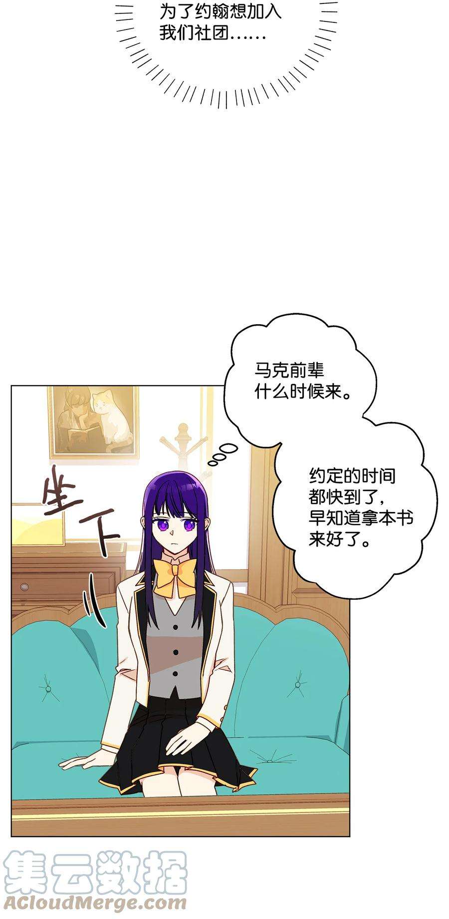 伊莲娜·埃沃的观察日志11 抢戏的眼镜