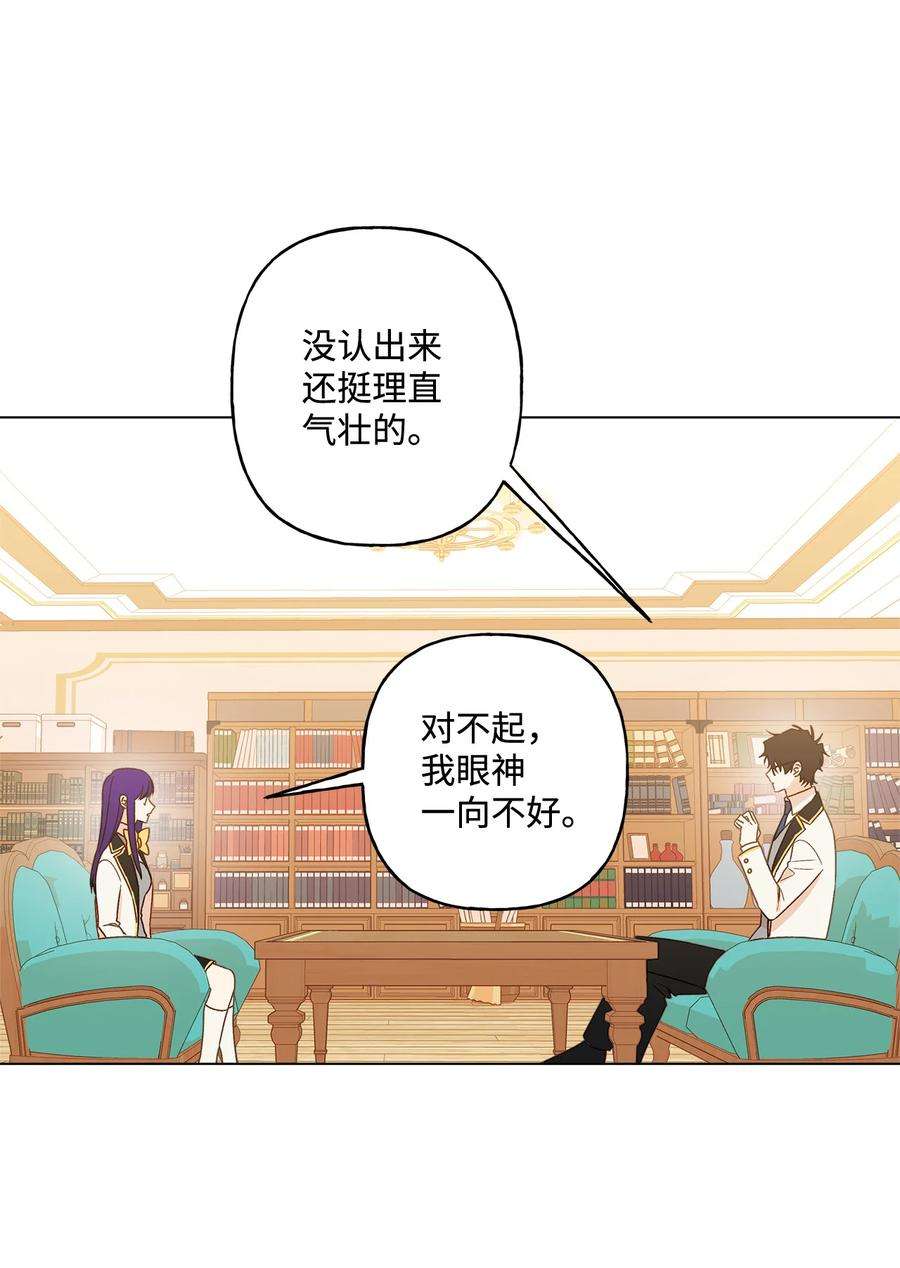 伊莲娜·埃沃的观察日志11 抢戏的眼镜