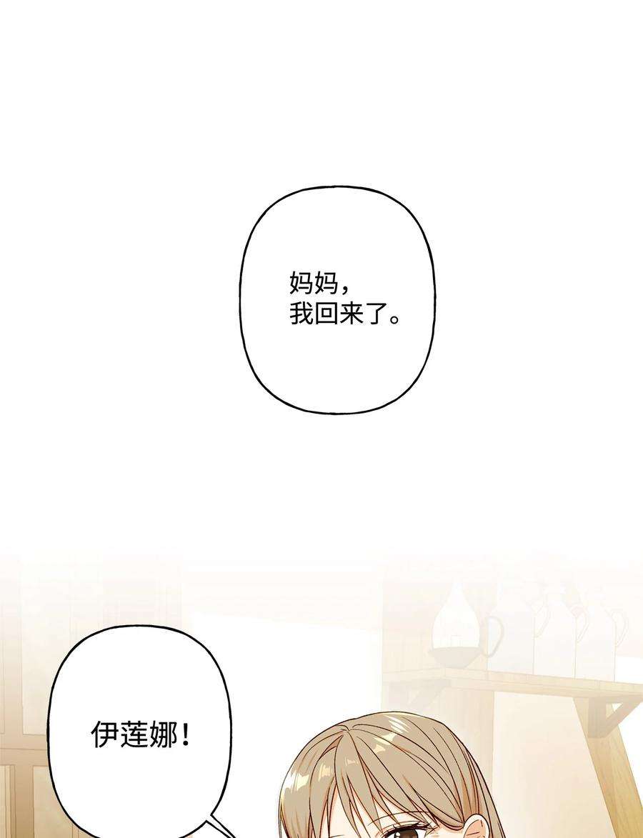 伊莲娜·埃沃的观察日志11 抢戏的眼镜
