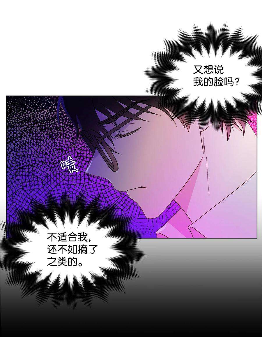 伊莲娜·埃沃的观察日志11 抢戏的眼镜