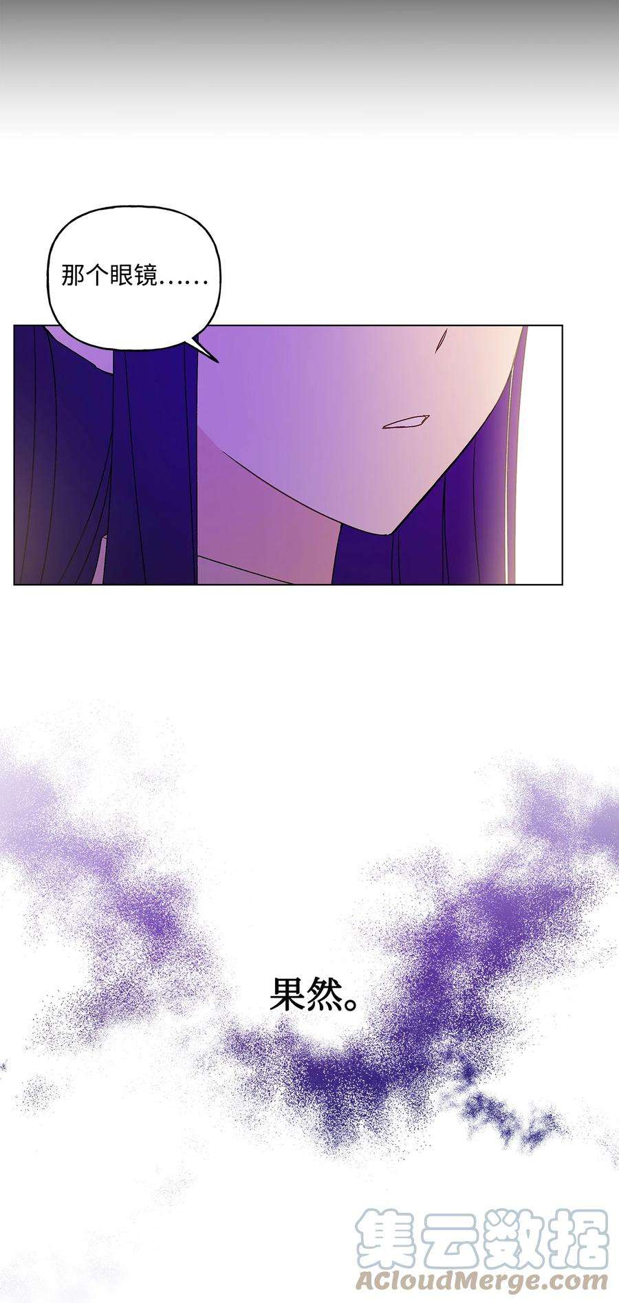伊莲娜·埃沃的观察日志11 抢戏的眼镜