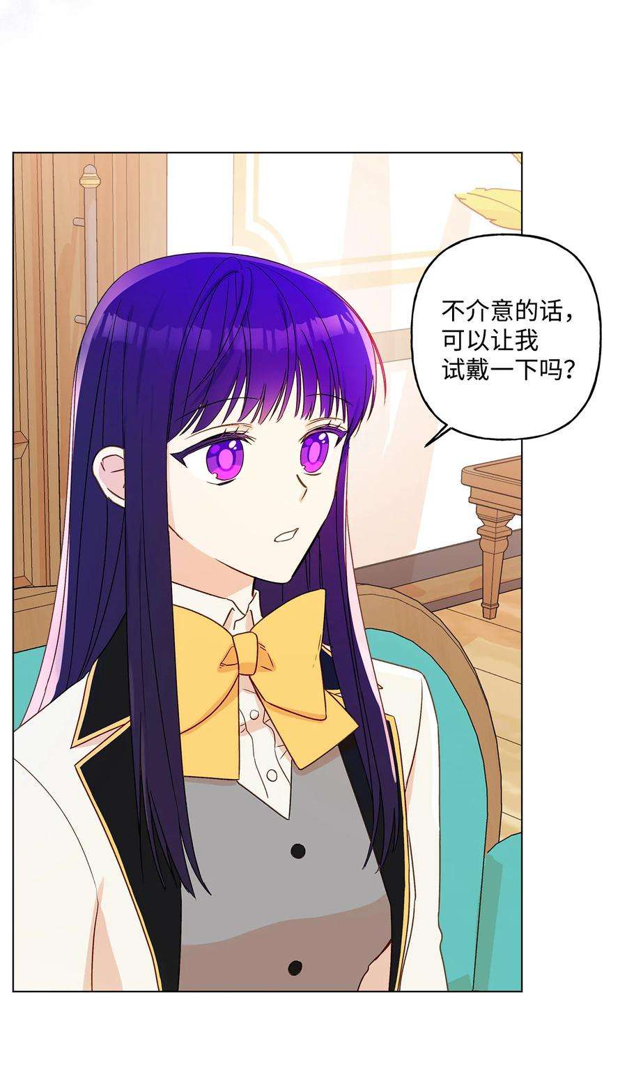 伊莲娜·埃沃的观察日志11 抢戏的眼镜