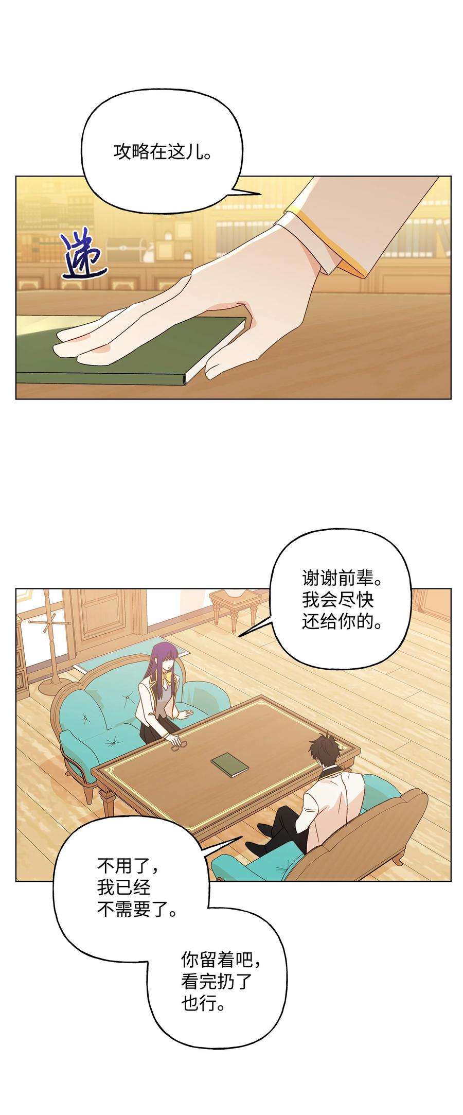 伊莲娜·埃沃的观察日志11 抢戏的眼镜