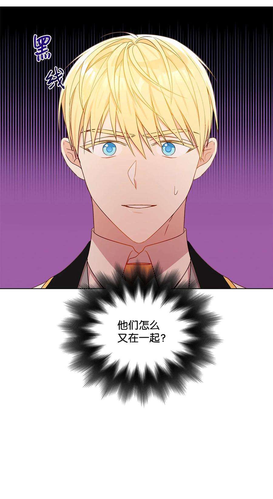 伊莲娜·埃沃的观察日志11 抢戏的眼镜