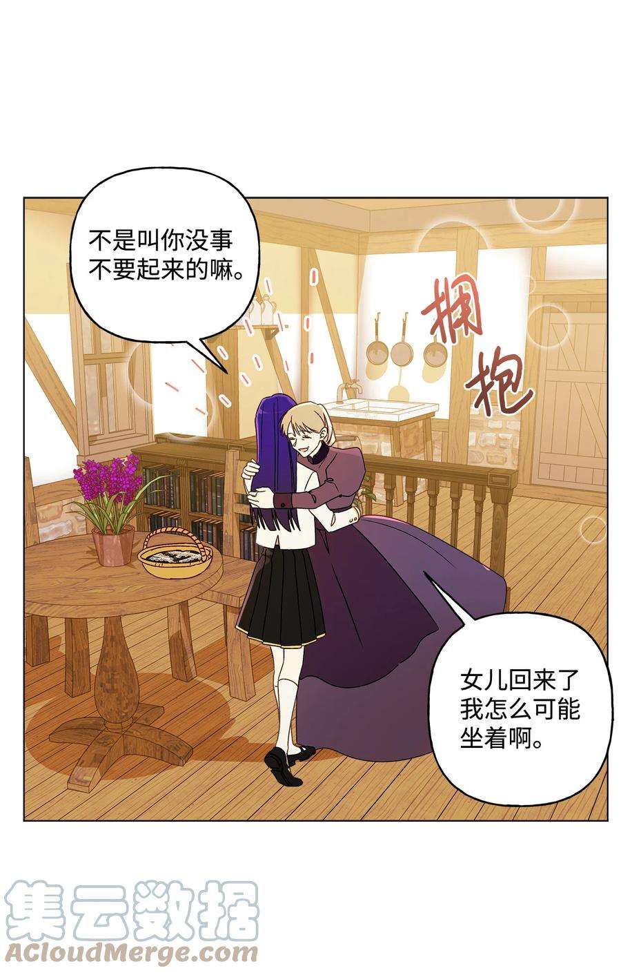 伊莲娜·埃沃的观察日志11 抢戏的眼镜
