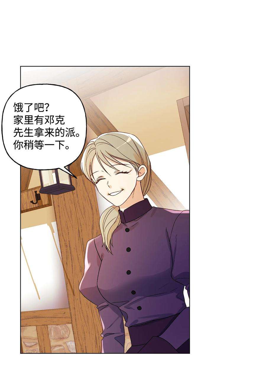 伊莲娜·埃沃的观察日志11 抢戏的眼镜