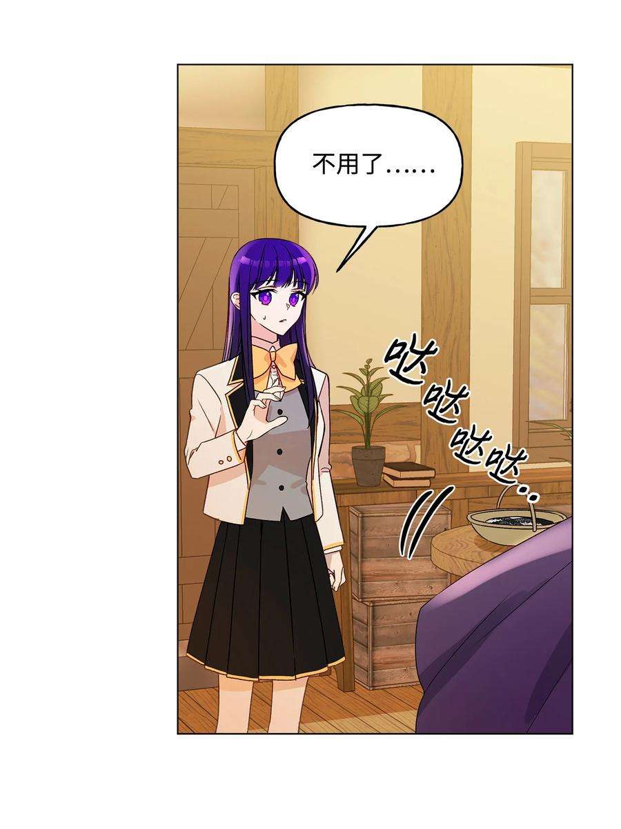 伊莲娜·埃沃的观察日志11 抢戏的眼镜