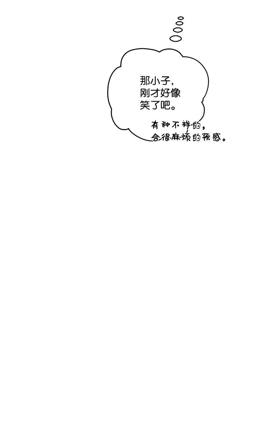 伊莲娜·埃沃的观察日志12 单相思