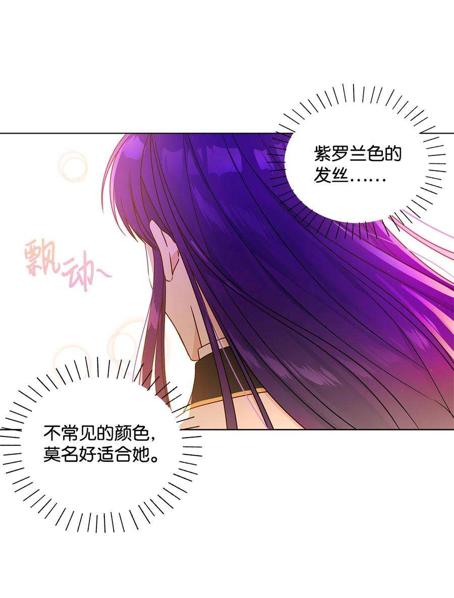 伊莲娜·埃沃的观察日志12 单相思