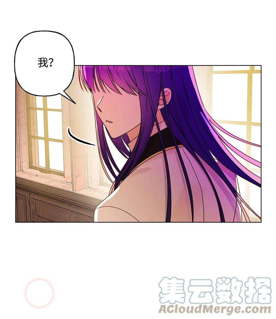 伊莲娜·埃沃的观察日志12 单相思