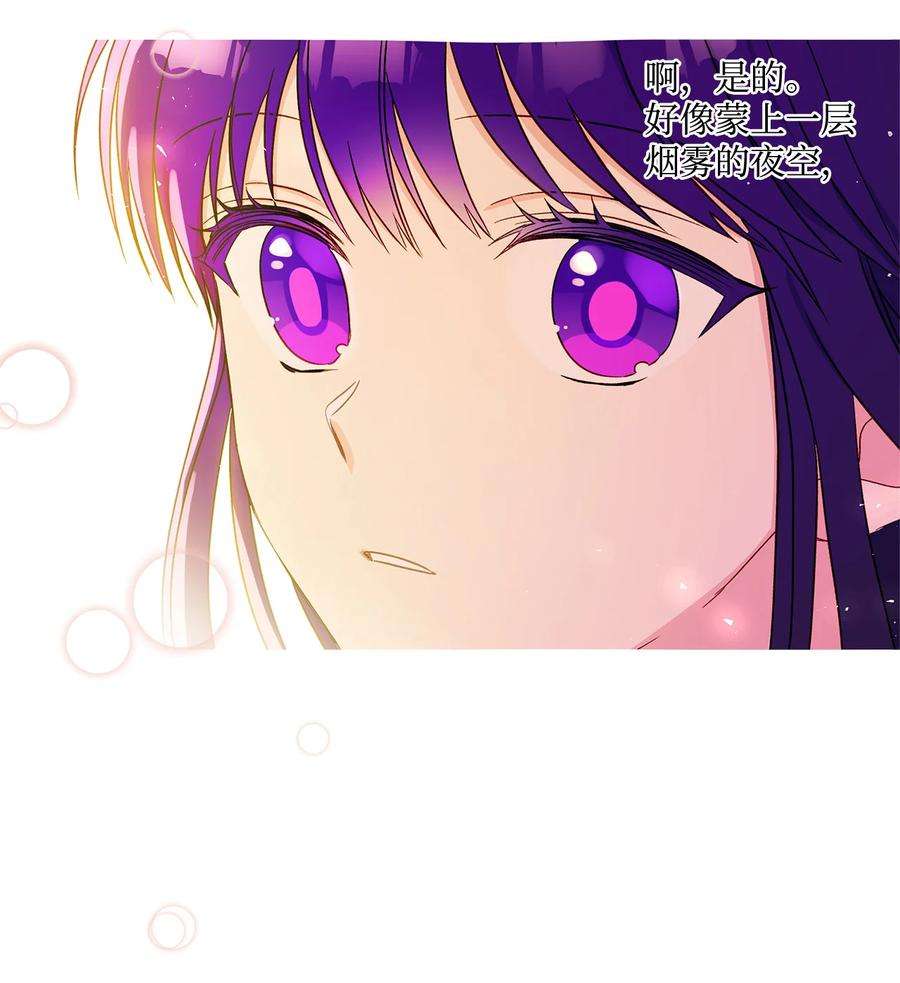 伊莲娜·埃沃的观察日志12 单相思