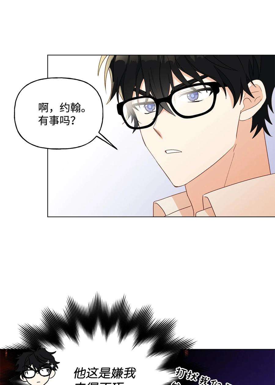 伊莲娜·埃沃的观察日志12 单相思