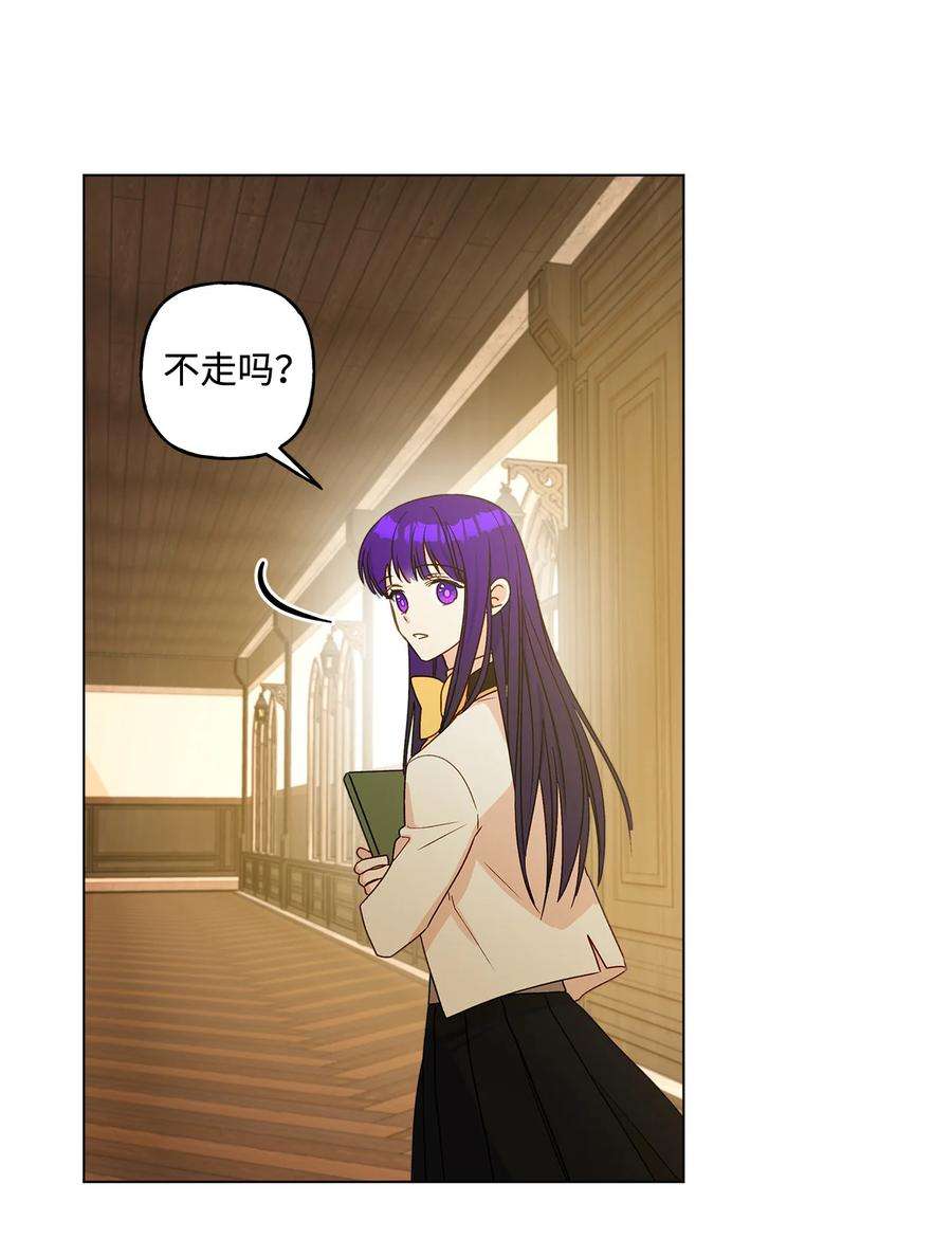 伊莲娜·埃沃的观察日志12 单相思