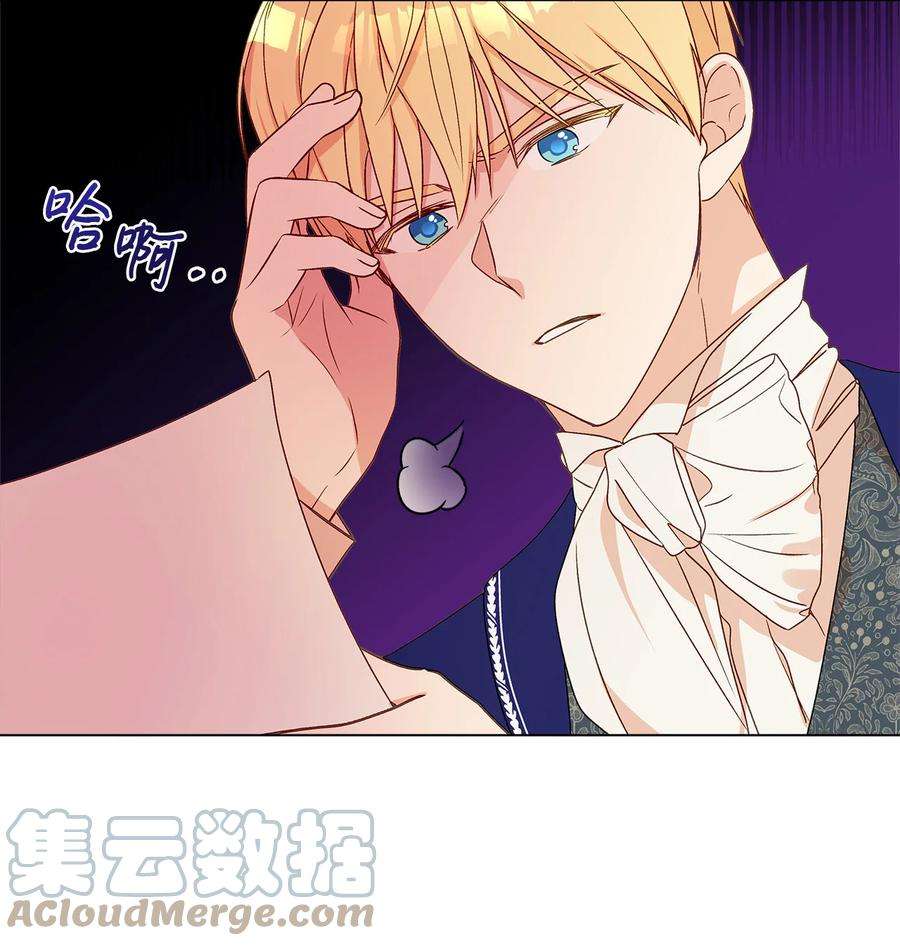 伊莲娜·埃沃的观察日志12 单相思