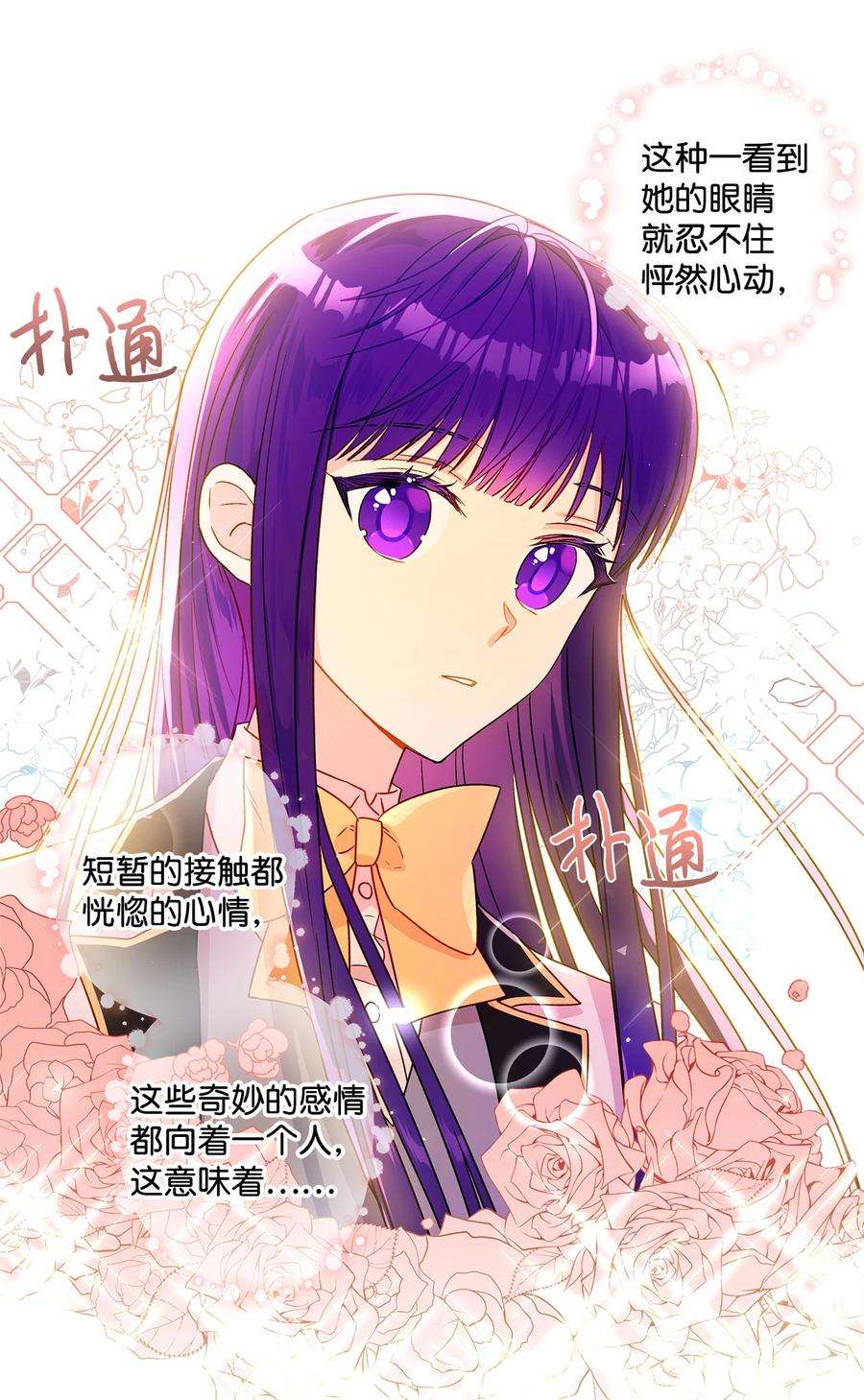 伊莲娜·埃沃的观察日志12 单相思