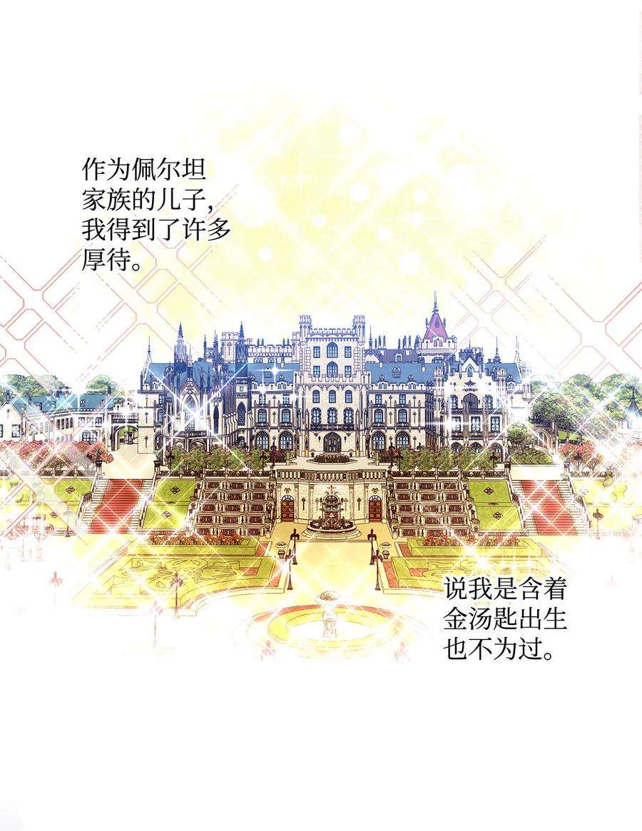 伊莲娜·埃沃的观察日志12 单相思
