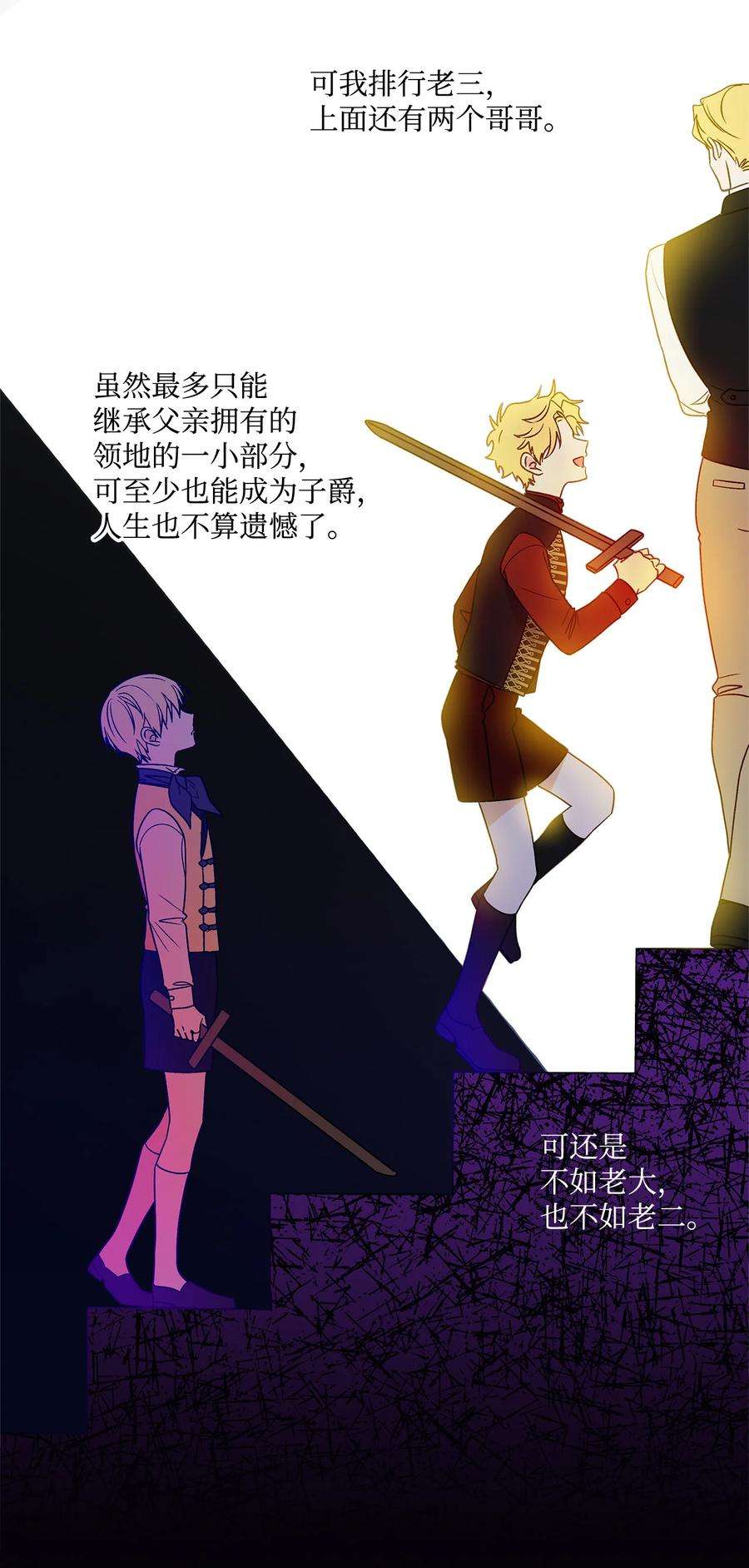 伊莲娜·埃沃的观察日志12 单相思