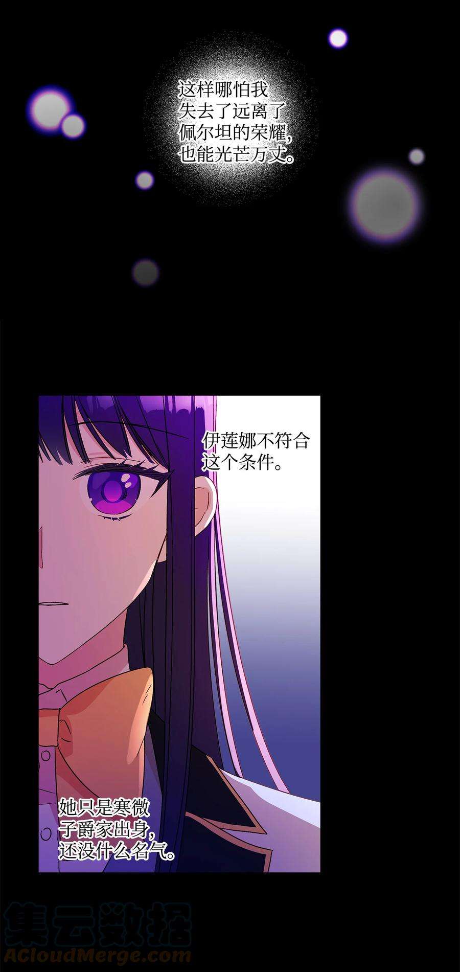 伊莲娜·埃沃的观察日志12 单相思