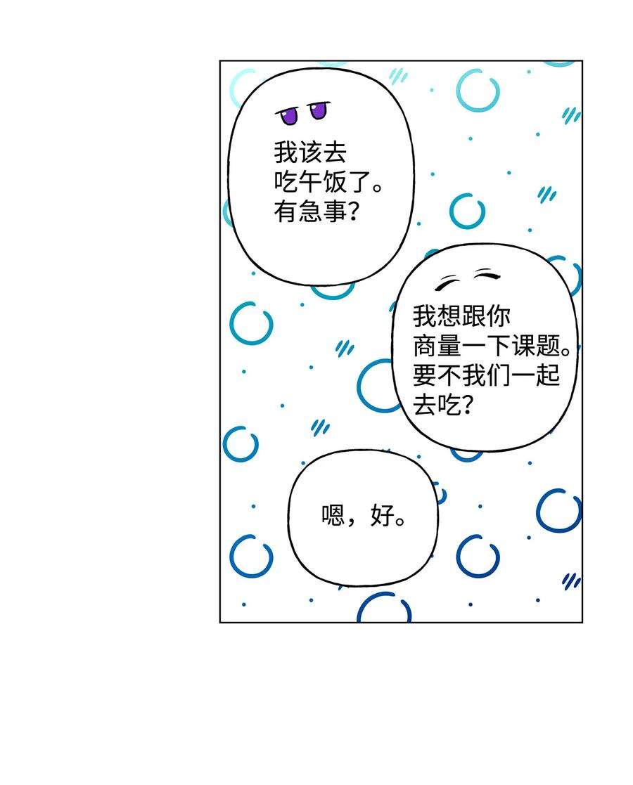 伊莲娜·埃沃的观察日志12 单相思