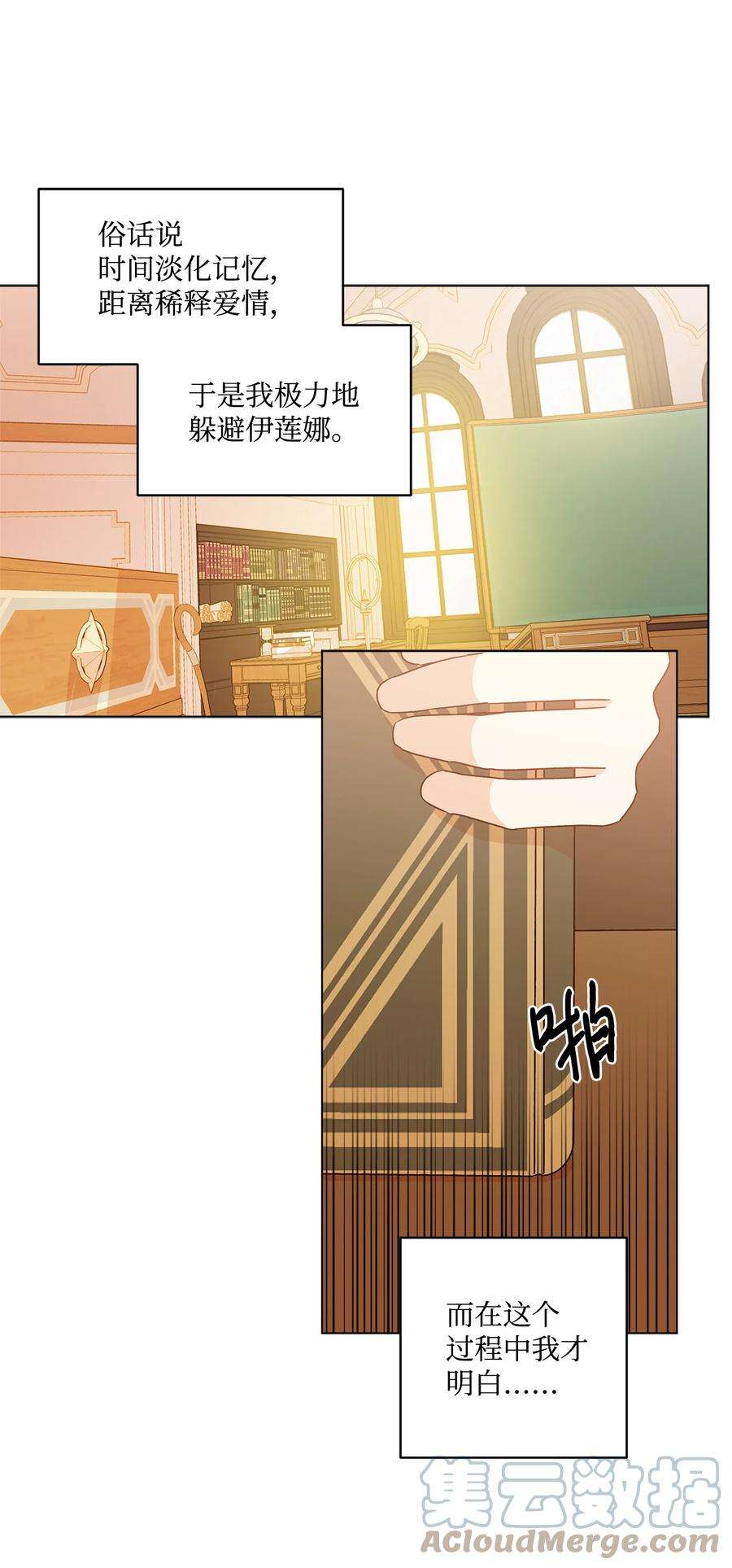 伊莲娜·埃沃的观察日志13 脑补恋爱