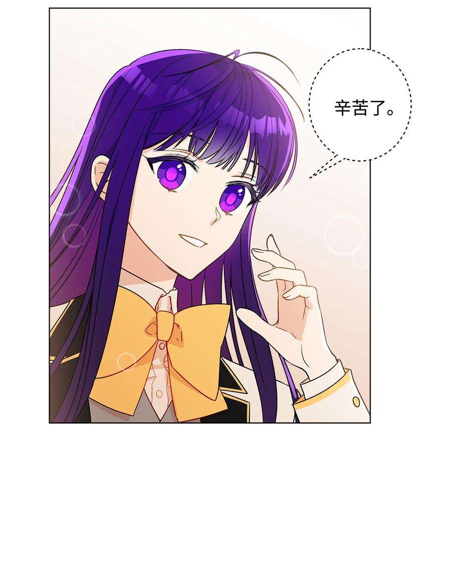 伊莲娜·埃沃的观察日志13 脑补恋爱
