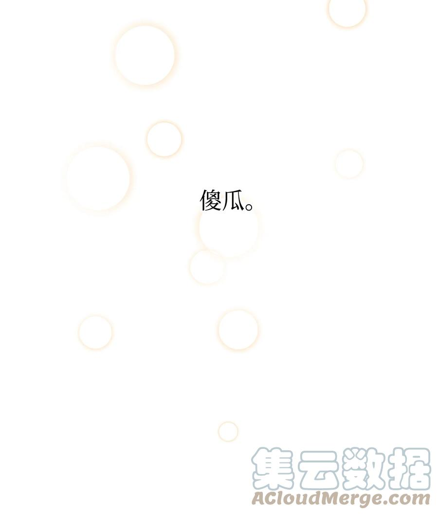 伊莲娜·埃沃的观察日志13 脑补恋爱