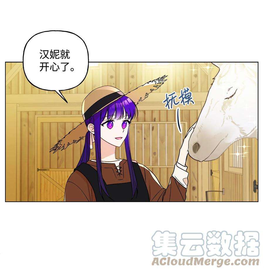 伊莲娜·埃沃的观察日志13 脑补恋爱