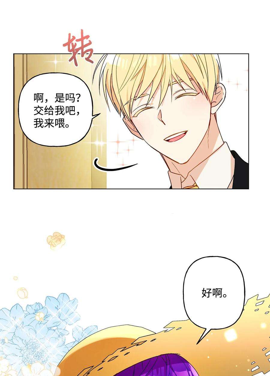 伊莲娜·埃沃的观察日志13 脑补恋爱