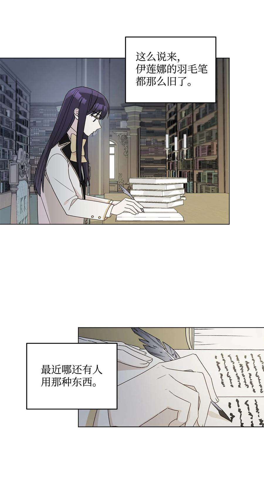 伊莲娜·埃沃的观察日志13 脑补恋爱