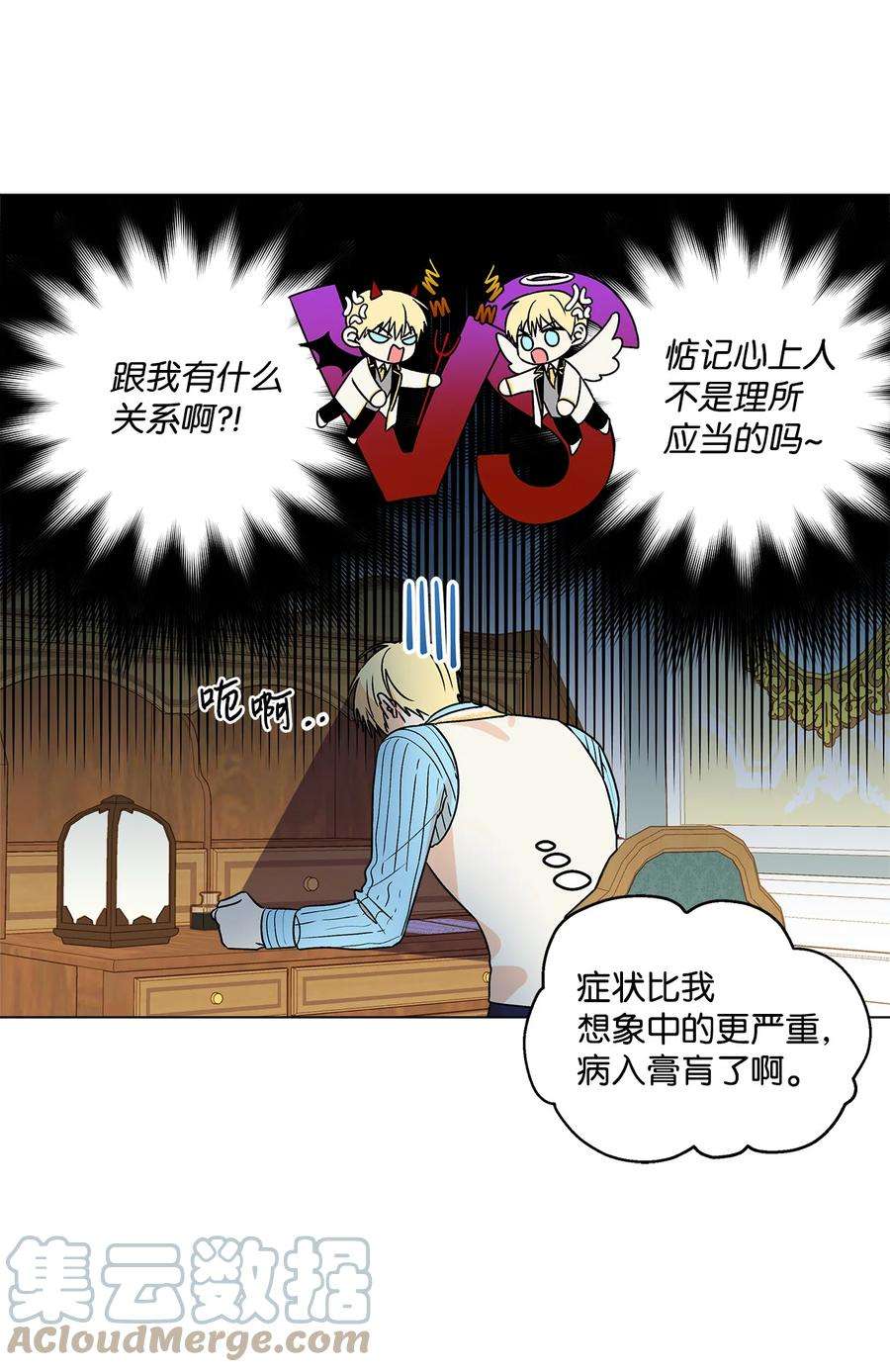 伊莲娜·埃沃的观察日志13 脑补恋爱