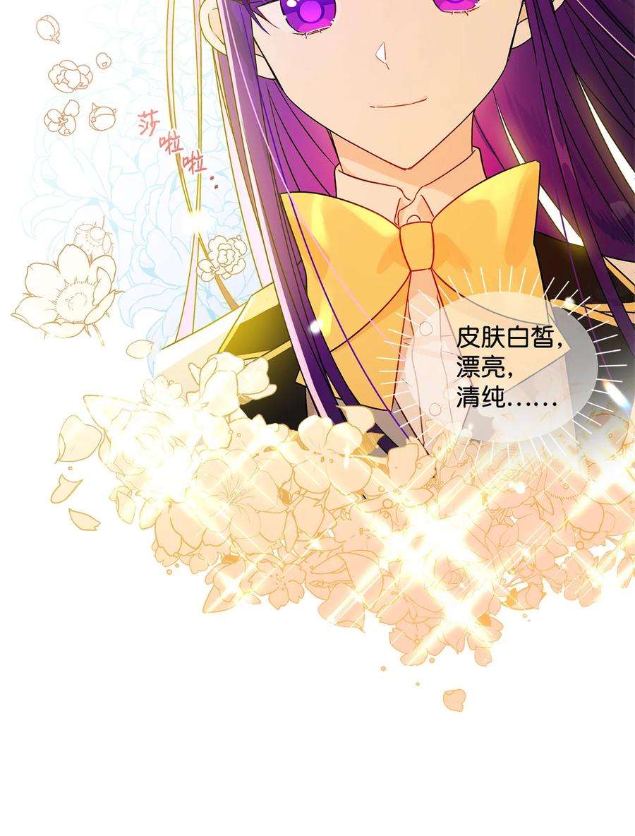 伊莲娜·埃沃的观察日志13 脑补恋爱