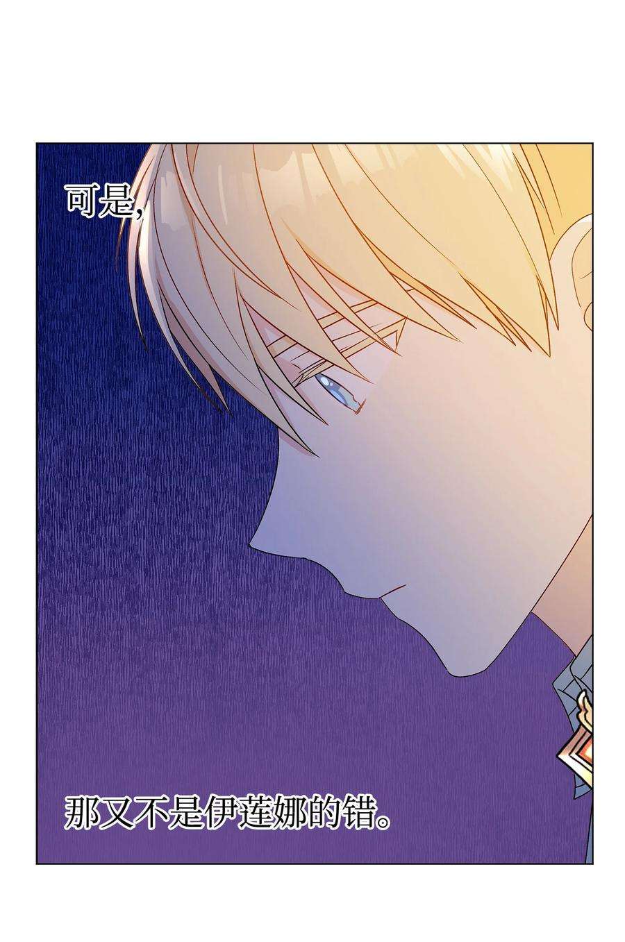 伊莲娜·埃沃的观察日志13 脑补恋爱