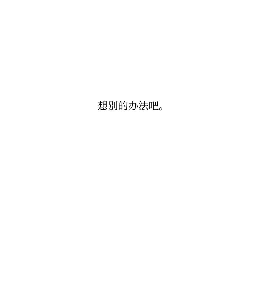 伊莲娜·埃沃的观察日志13 脑补恋爱