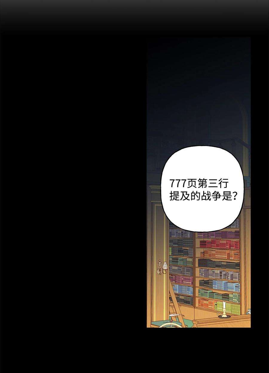 伊莲娜·埃沃的观察日志13 脑补恋爱
