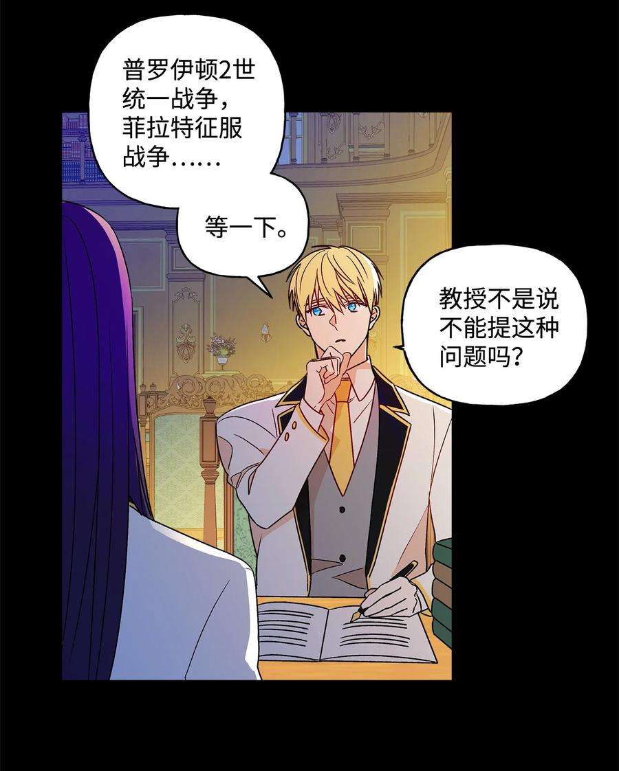 伊莲娜·埃沃的观察日志13 脑补恋爱