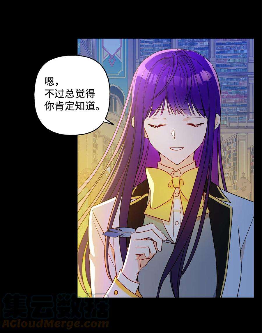 伊莲娜·埃沃的观察日志13 脑补恋爱