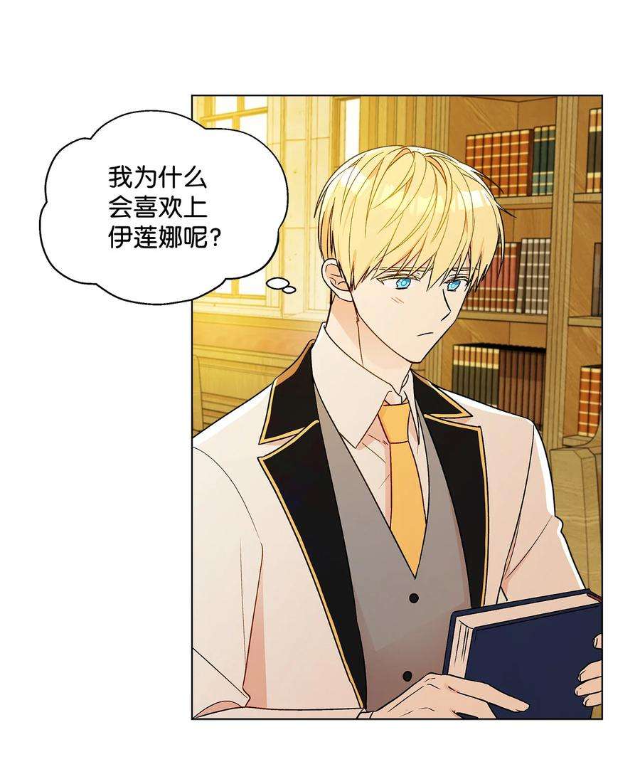 伊莲娜·埃沃的观察日志14 喜欢她的理由