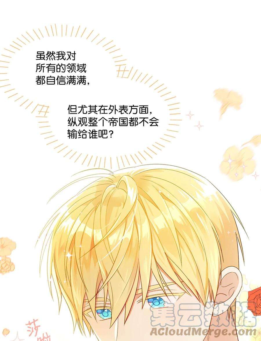 伊莲娜·埃沃的观察日志14 喜欢她的理由