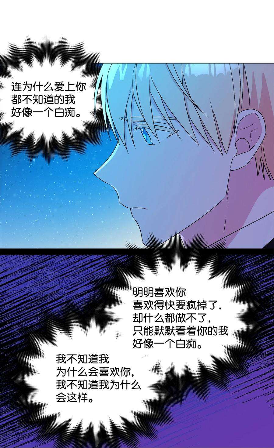 伊莲娜·埃沃的观察日志14 喜欢她的理由