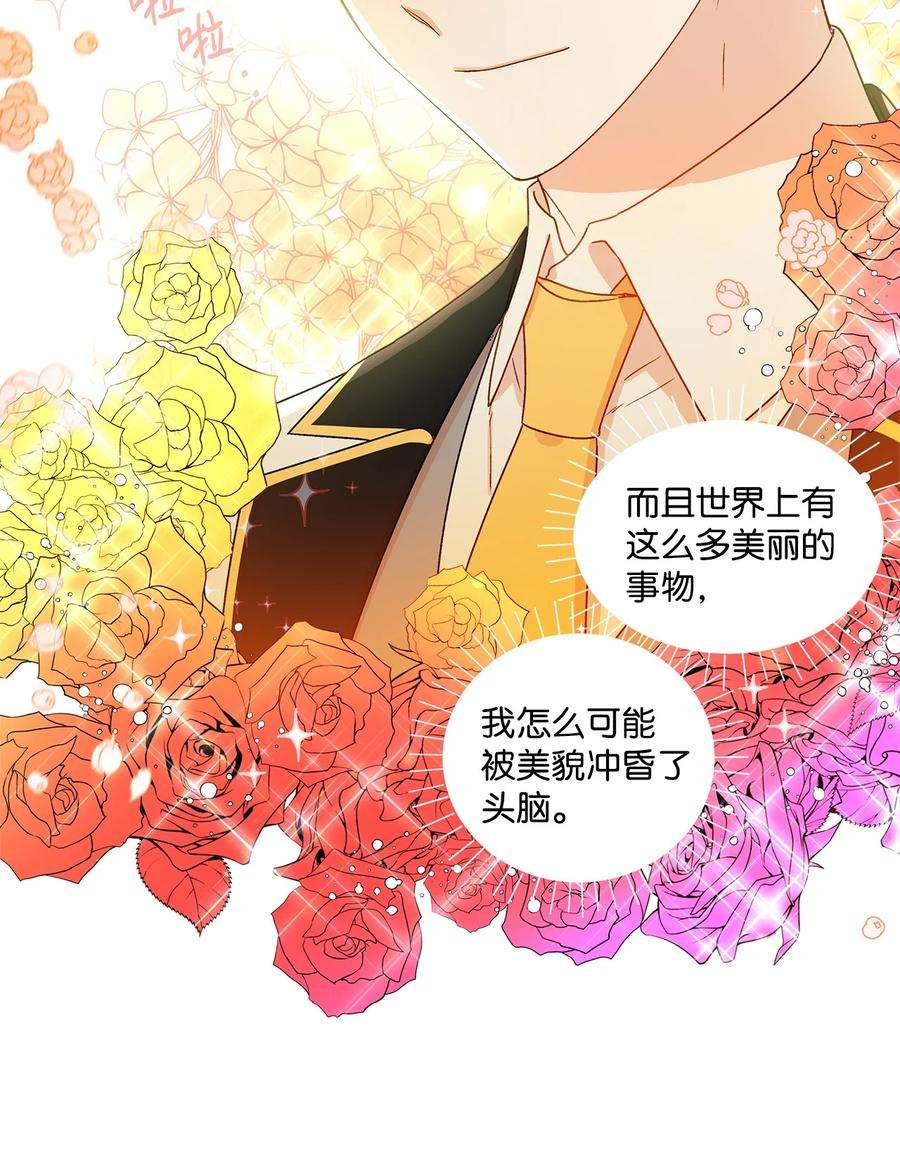 伊莲娜·埃沃的观察日志14 喜欢她的理由