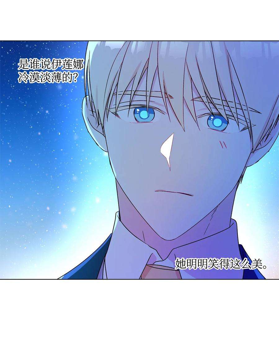 伊莲娜·埃沃的观察日志14 喜欢她的理由