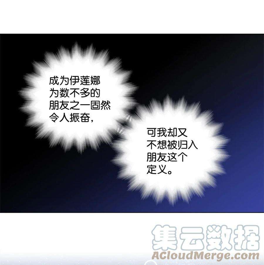 伊莲娜·埃沃的观察日志14 喜欢她的理由