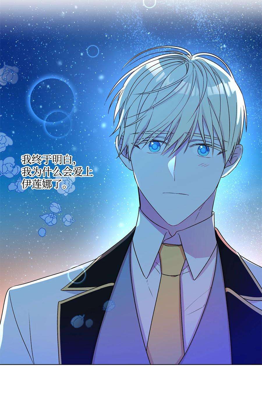 伊莲娜·埃沃的观察日志14 喜欢她的理由