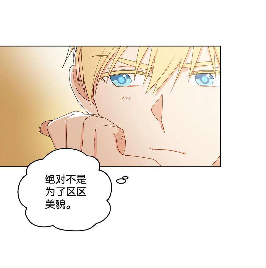 伊莲娜·埃沃的观察日志14 喜欢她的理由